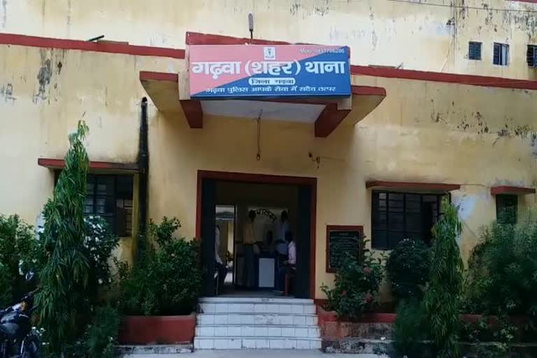 Officers and policeman clashed in Garhwa police station, news of Garhwa police station, Fight in Garhwa police station, गढ़वा थाना में भिड़े पदाधिकारी और जवान, गढ़वा थाना की खबरें, गढ़वा थाना में मारपीट