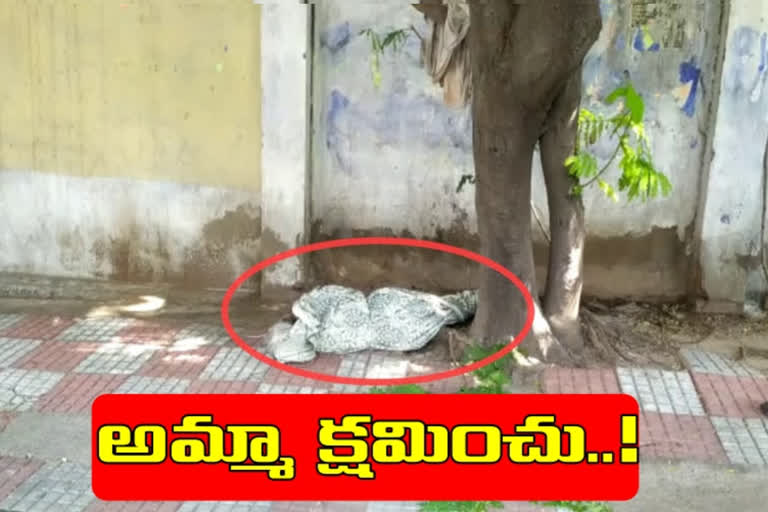 son-dumped-his-mothers-body-on-footpath-in-hyderabad