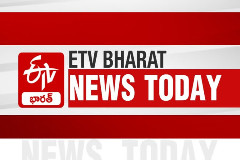 ETV BHARAT TODAY TOP NEWS