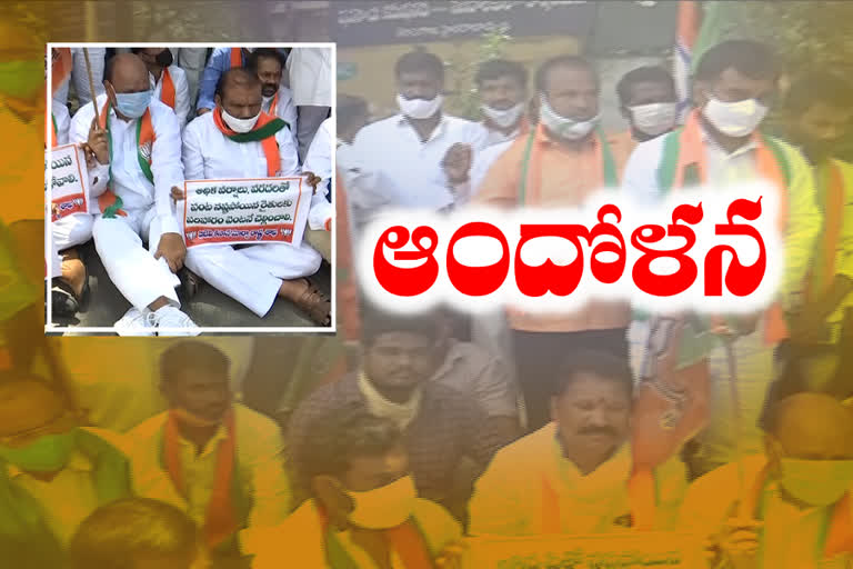 Concern of BJP Kisan Morcha at Hyderabad Agriculture Department office