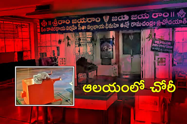 robbery-in-ramalayam-at-jagtial