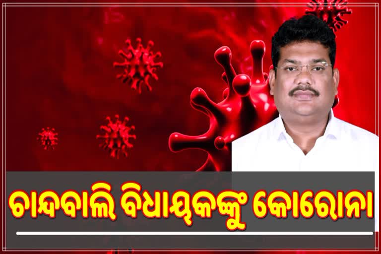 କୋରୋନା କବଳରେ ବିଧାୟକ ବ୍ୟୋମକେଶ ରାୟ