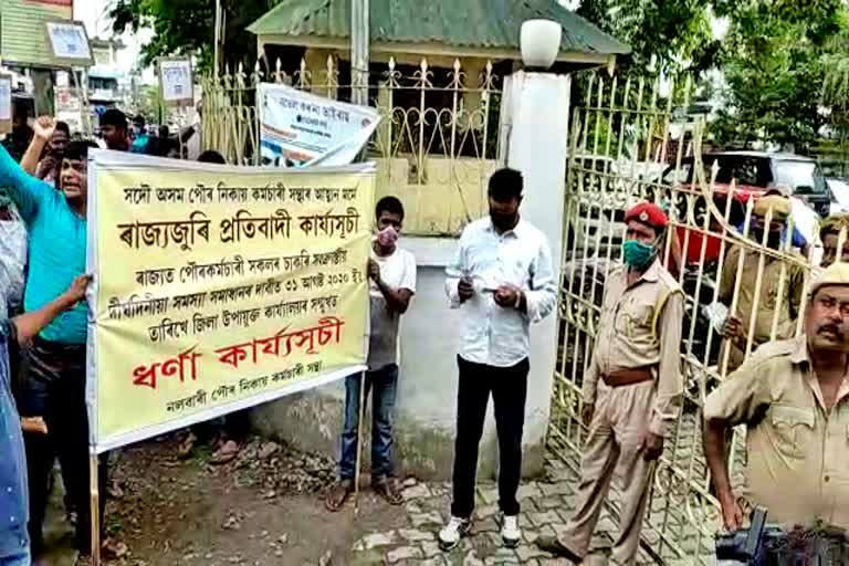 Protest of municipality worker nalbari assam etv bharat news