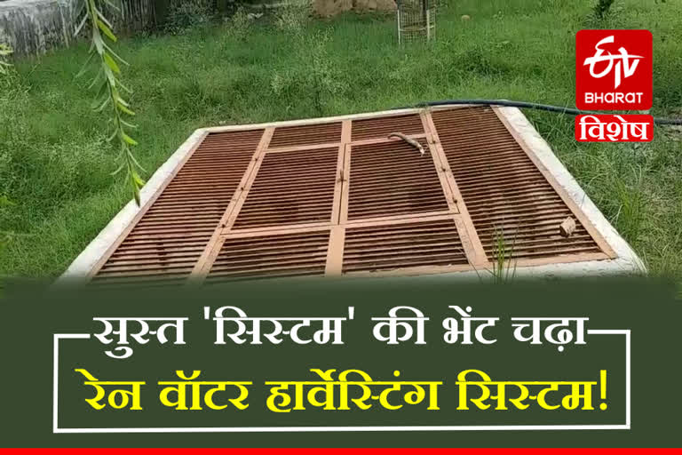 rain water harvesting system not working in jind