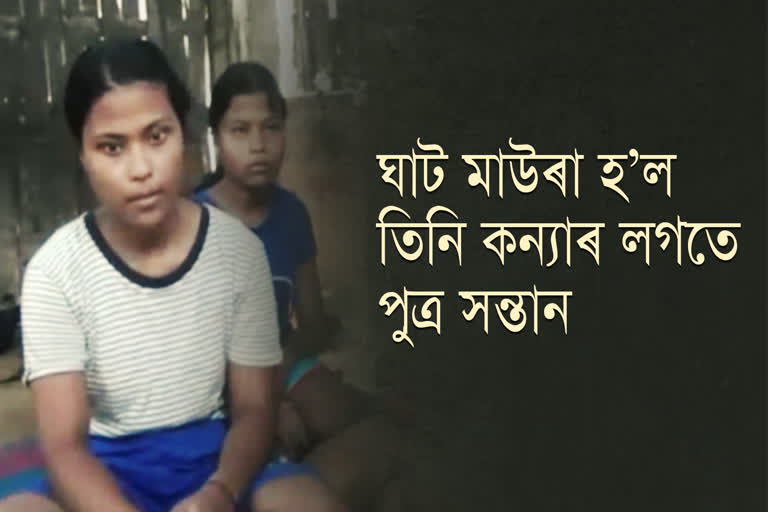 four children's pathetic story from Amguri