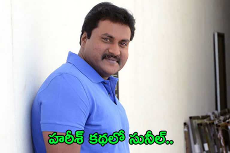 Vedantham Raghavaiah movie sunil