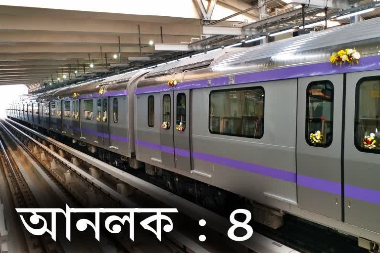 Kolkata Metro