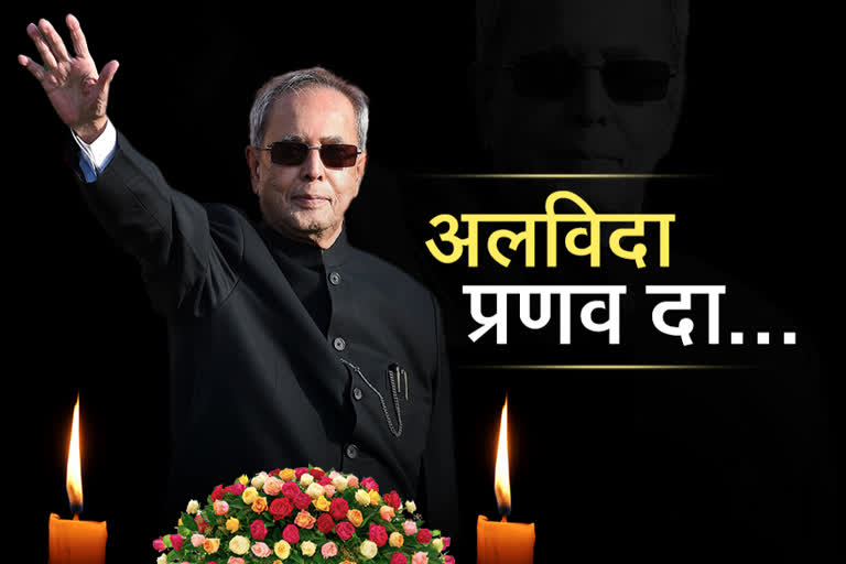 Pranab Mukherjee, former President of India, dies at 84