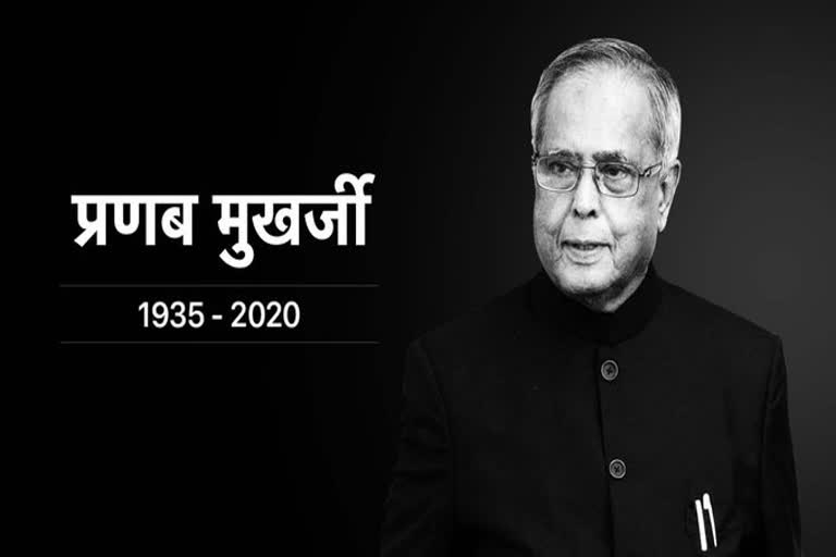 demise of pranab mukherjee