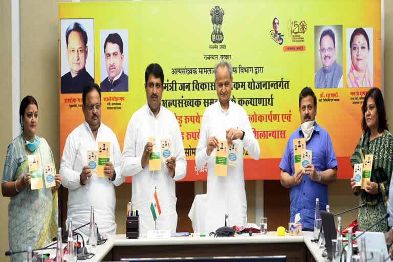 Minority Affairs and Waqf Department, Ashok Gehlot latest news