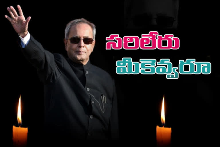 former president of india pranab mukharjee biography in telugu news