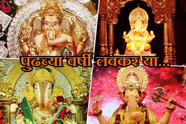 Maharashtra Ganesh Visarjan LIVE Updates