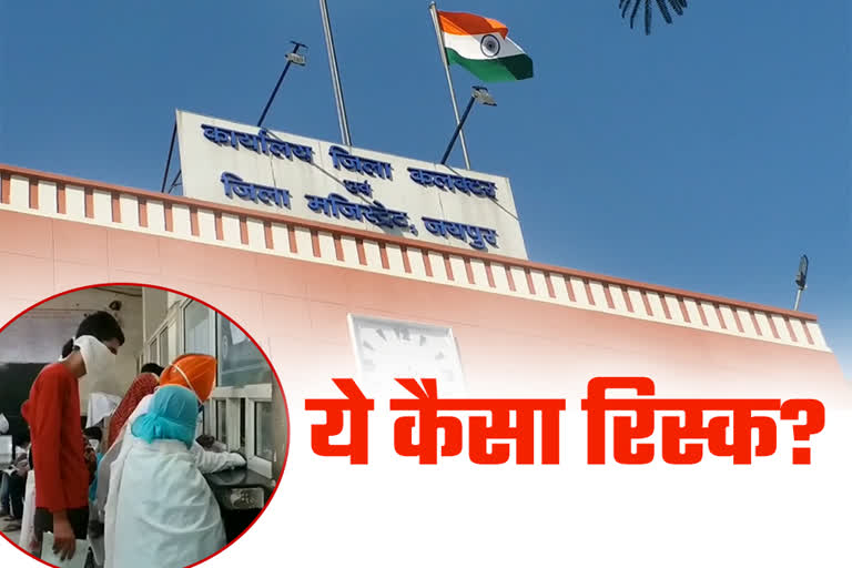 Sanitization in government office,   Corona positive in jaipur