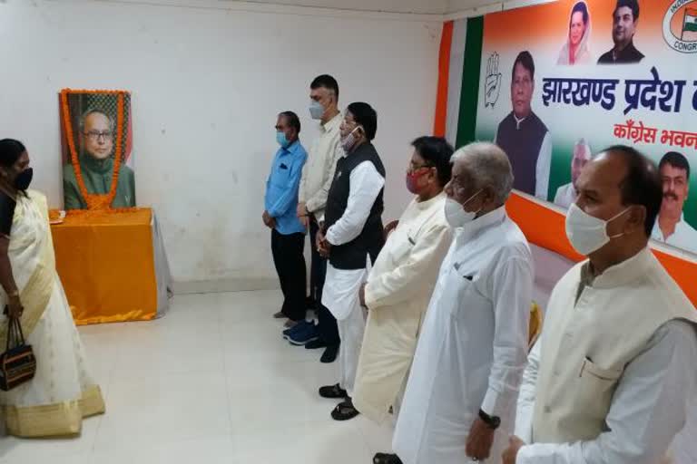 Tribute paid to Pranab Mukherjee at State Congress office ranchi, news of Pranab Mukherjee, Tribute paid to Pranab Mukherjee in ranchi, प्रदेश कांग्रेस कार्यालय रांची में प्रणब मुखर्जी को श्रद्धांजलि, रांची में प्रणब मुखर्जी को श्रद्धांजलि अर्पित की गई, प्रणब मुखर्जी की खबरें,