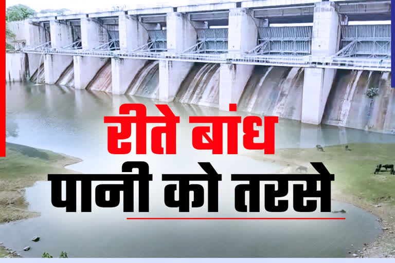 Karauli weather news, Karauli dam empties