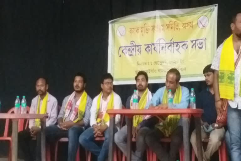 Bongaigaon KMSS central executive