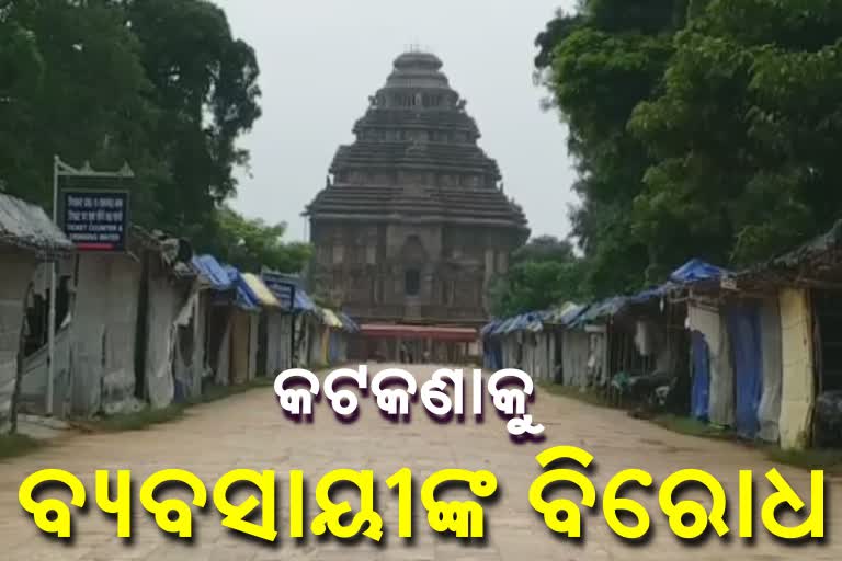 Konark Temple open after five months with Covid-19 guideline, Konak handloom association opposed