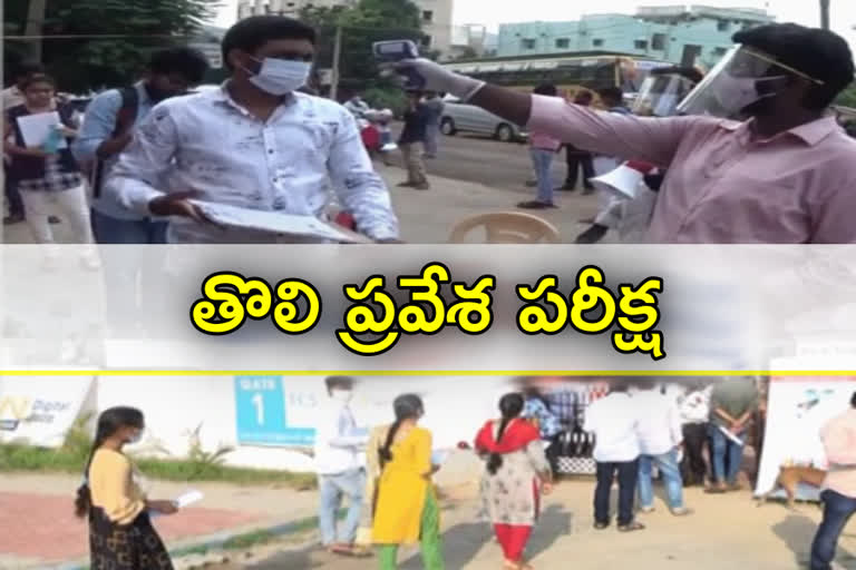 జేఈఈ మెయిన్​ పరీక్షకు సుమారు 5 వేల మంది హాజరు