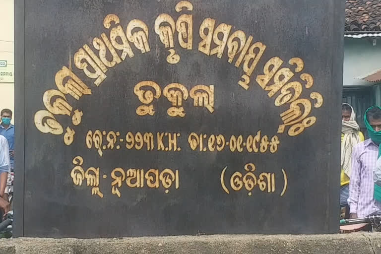 ୟୁରିଆ ସାରର କଳା ବଜାରୀକୁ ବିରୋଧ କରି ଚାଷୀଙ୍କ ପ୍ରତିବାଦ