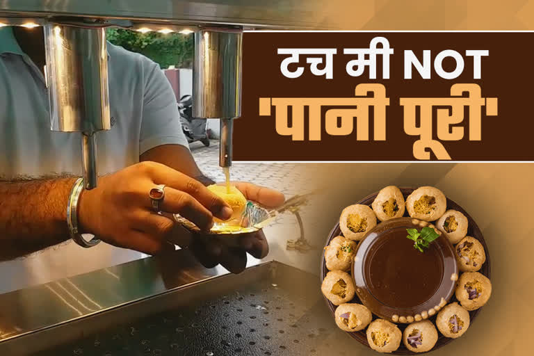 touch me not pani puri