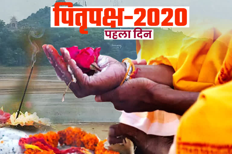 know-importance-of-first-day-pitripaksh 2020