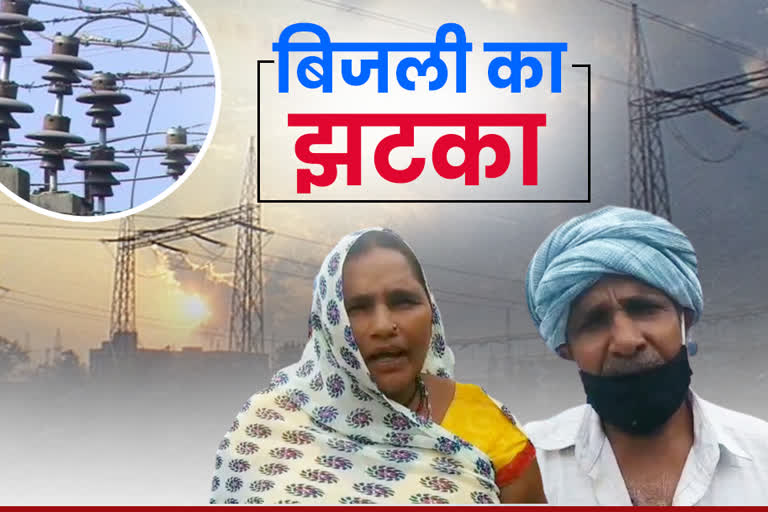 राजस्थान में बिजली के दामों को लेकर विवाद , increasing electricity prices in Rajasthan