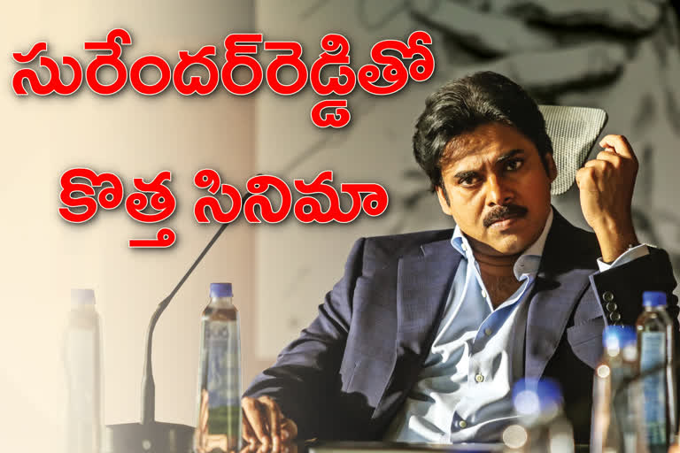 CONFIRMED: PAWAN KALYAN NEW MOVIE WITH SURENDER REDDY