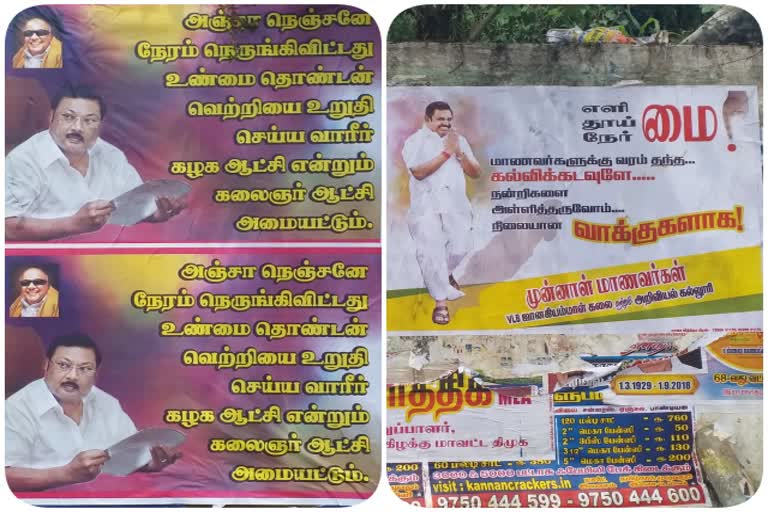 posters praising mk alagiri in coimbatore