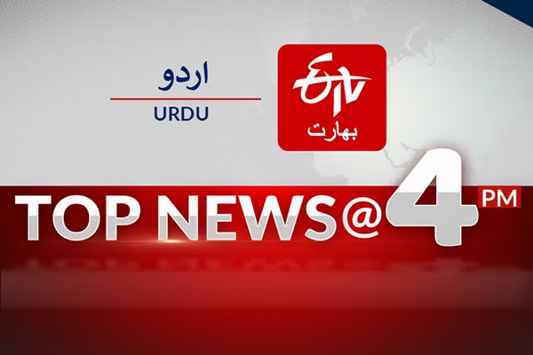 Etv Urdu News