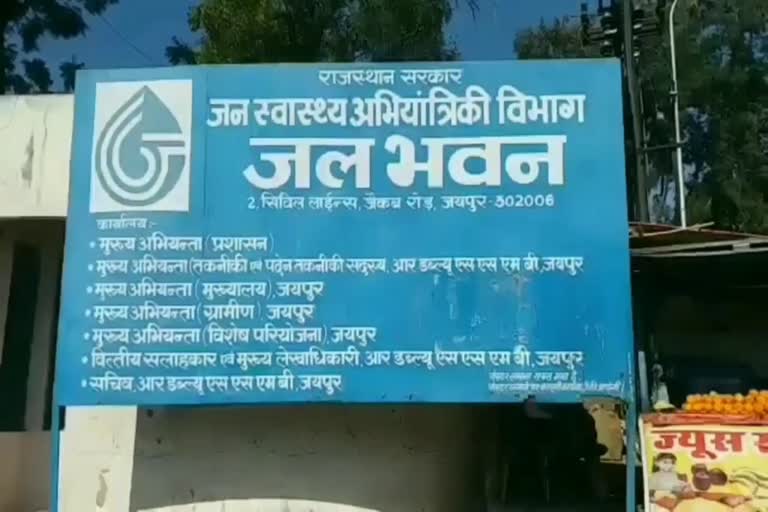 Department of Water Rajasthan, रजिस्टर्ड प्लंबर योजना राजस्थान