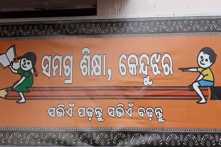 ଜାଲ ବିଇଡି ସାର୍ଟିଫିକେଟ ଦେଇ ଚାକିରୀରେ ଥିବା ୧୨ ଶିକ୍ଷକଙ୍କ ନାଁରେ ମାମଲା