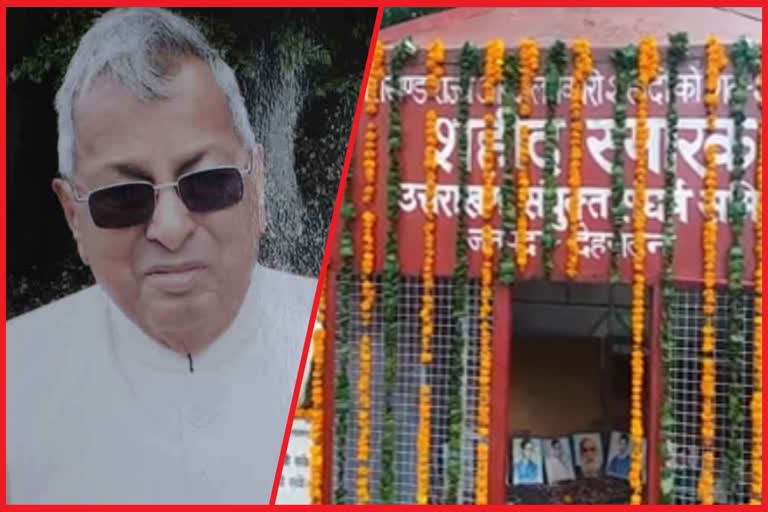 uttarakhand-movement-leader-ranjit-singh-verma-remembered-on-his-first-death-anniversary