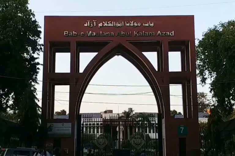 جامعہ ملیہ اسلامیہ