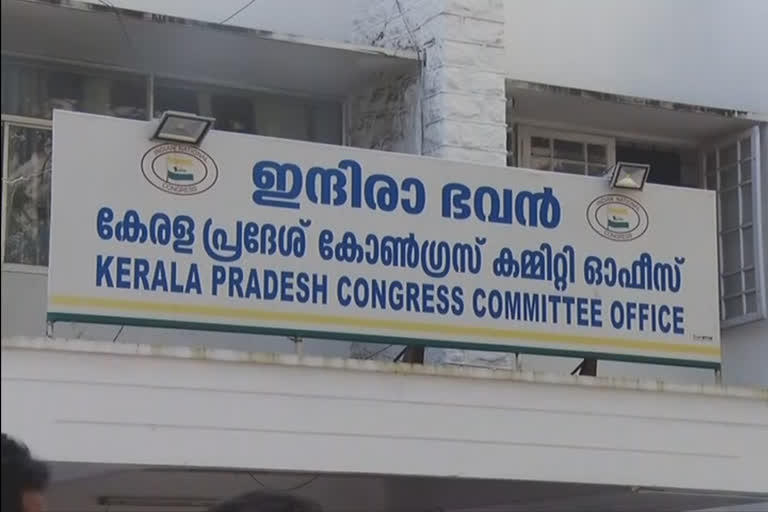 വെഞ്ഞാറമ്മൂട് കൊലപാതകം  ഡിസിസി പ്രസിഡന്‍റുമാരുടെ സത്യഗ്രഹം ഇന്ന്  Venjarammoodu murder  DCC presidents' satyagraha today