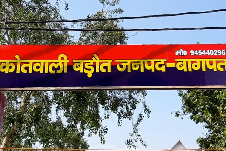 फर्जी व्हाट्एप ग्रुप में अश्लील वीडियो