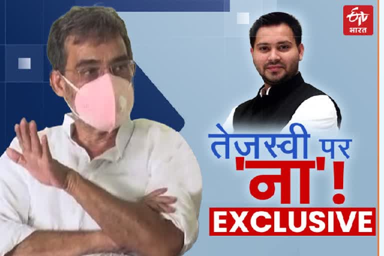 upendra kushwaha on tejashwi face cm candidate in assembly polls