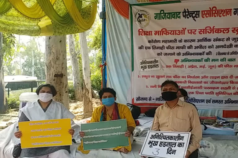 Hunger strike of parents association continues in Ghaziabad