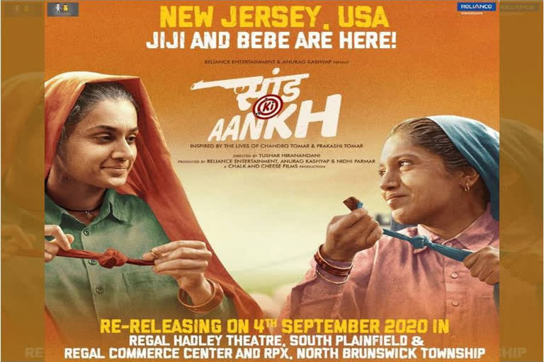 Saand Ki Aankh re-releases in the US