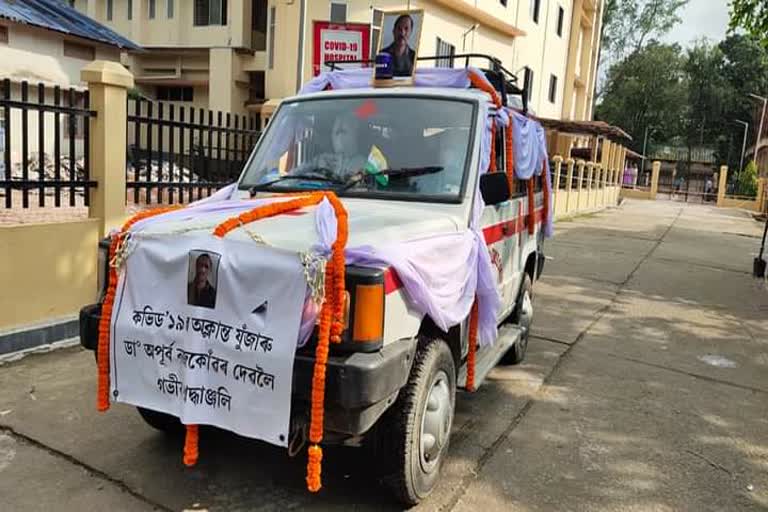 ডিব্ৰুগড়ত কোভিড আক্ৰান্ত হৈ আদৰ্শ চিকিৎসালয়ৰ উপ অধীক্ষকৰ মৃত্যু