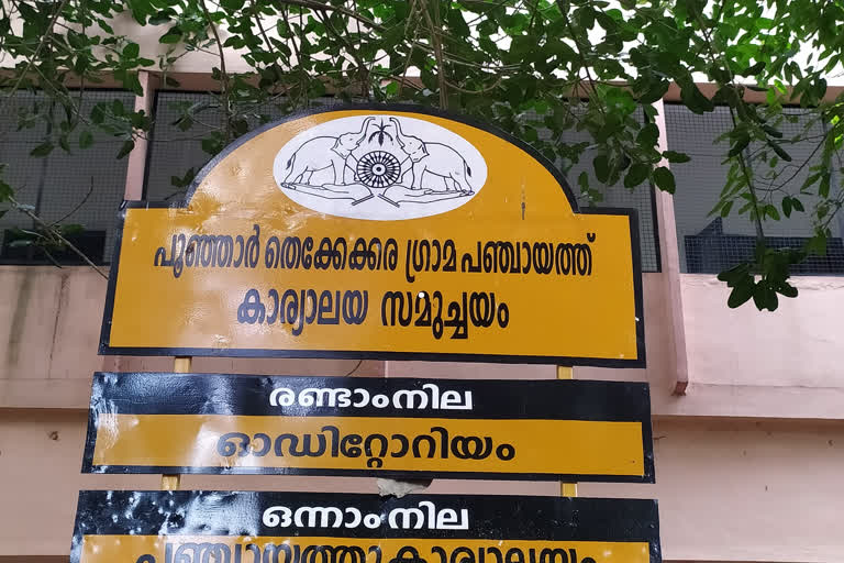 covid confirmed  vegetable trader  Thekkekara town  തെക്കേക്കര ടൗണ്‍  പച്ചക്കറി വ്യാപാരി  കൊവിഡ് സ്ഥിരീകരിച്ചു  പൂഞ്ഞാർ