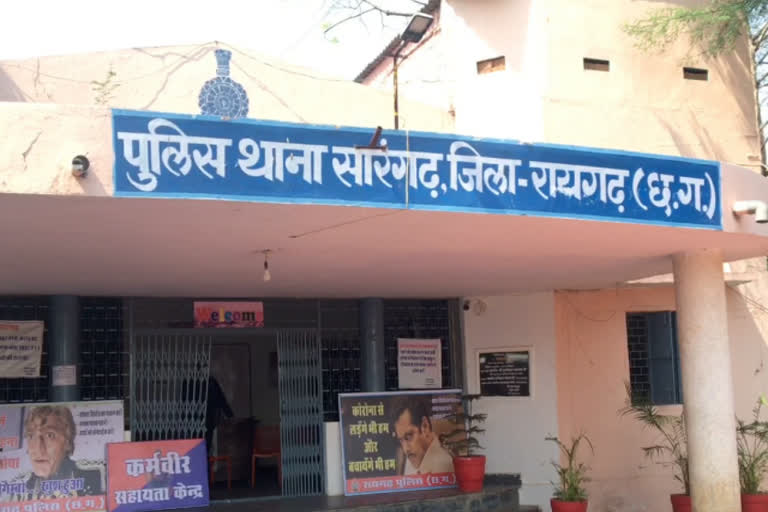 Sarangarh police station