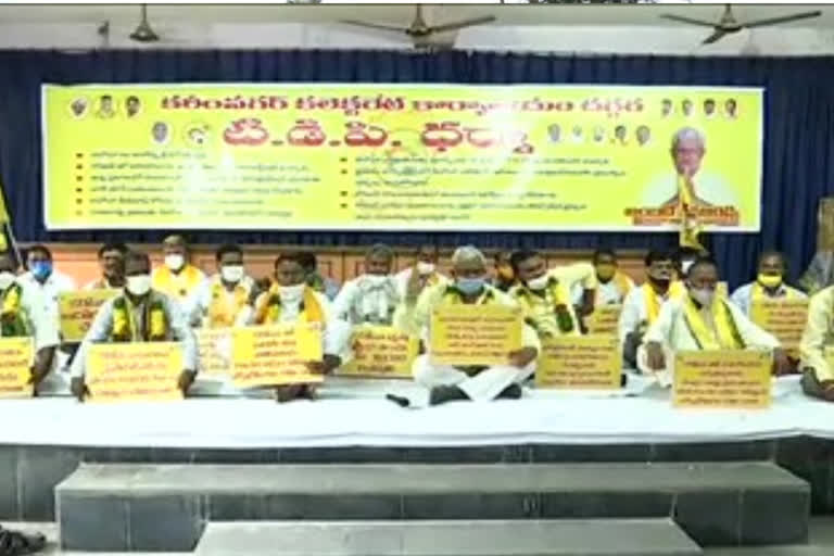 tdp leaders protested in karimnagar district