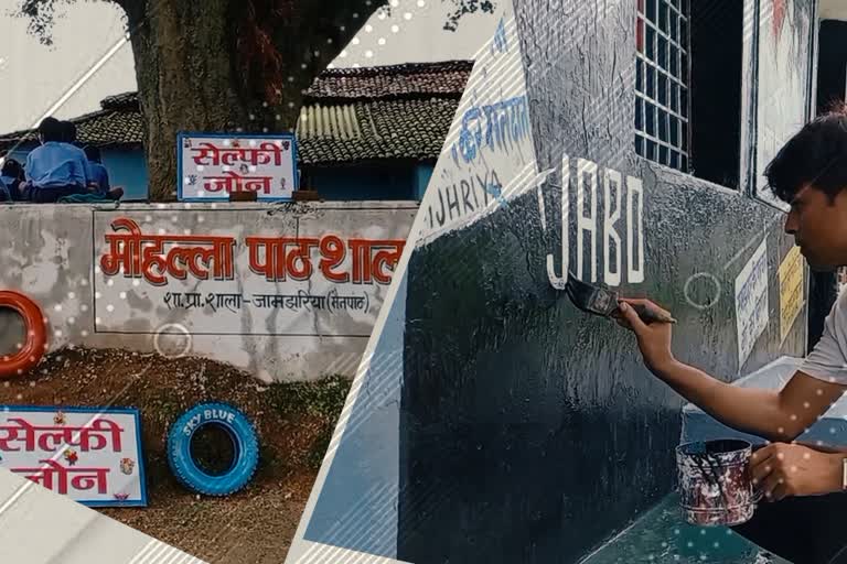 teachers of Primary School Jamjharia