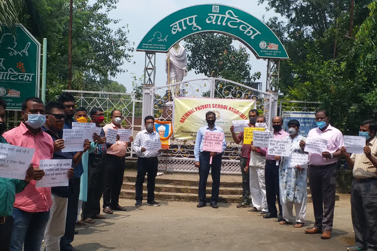 protest by private school owners in ranchi, रांची में निजी स्कूल संचालकों ने किया आंदोलन