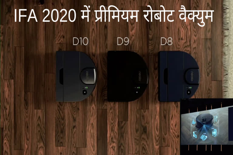 जर्मनी IFA 2020 के बेहतरीन रोबोट वैक्यूम क्लीनर