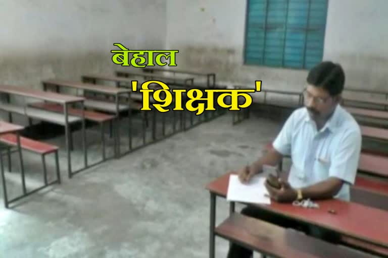 pathetic condition of private school dhanbad