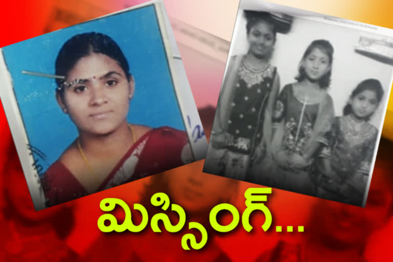 three daughters and mother missing in malkajigiri