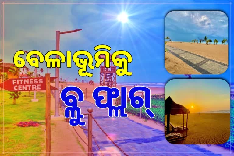 ବଦଳିଲା ପୁରୀ ବେଳାଭୂମିର ଚିତ୍ର, ବ୍ଲୁ ଫ୍ଲାଗ ମାନ୍ୟତାକୁ ଅପେକ୍ଷା