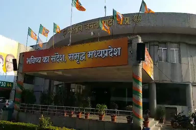 BJP State Office