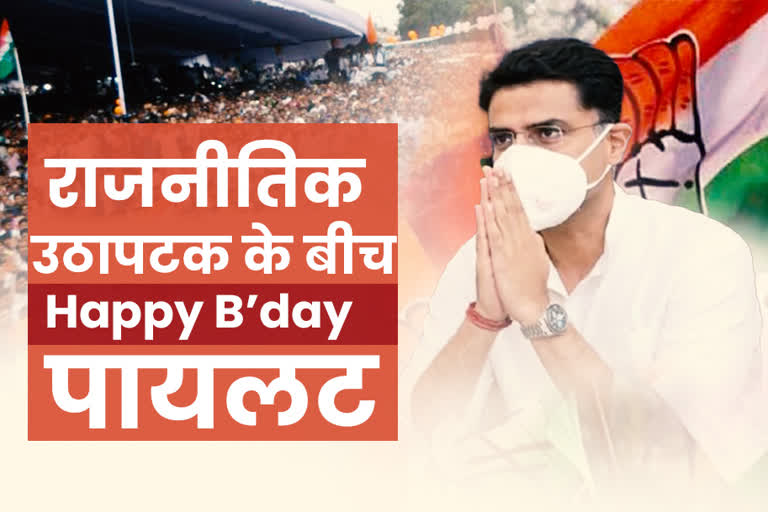 sachin pilot birthday, jaipur news, sachin pilot news